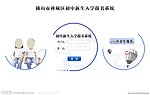登录页面