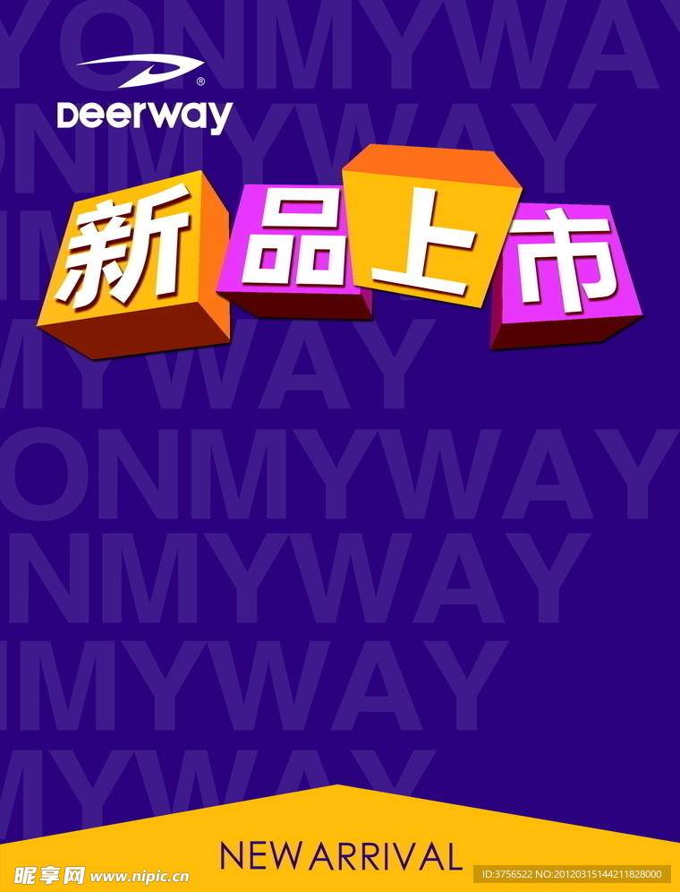 新品上市