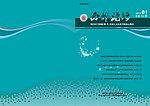 论坛期刊