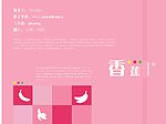 水果排版