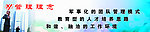 管理理念