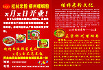 米粉