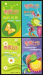 春装上市