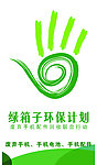 环保箱