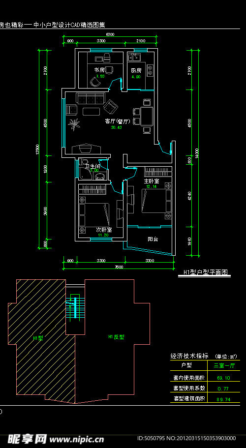 CAD三室一厅平面图