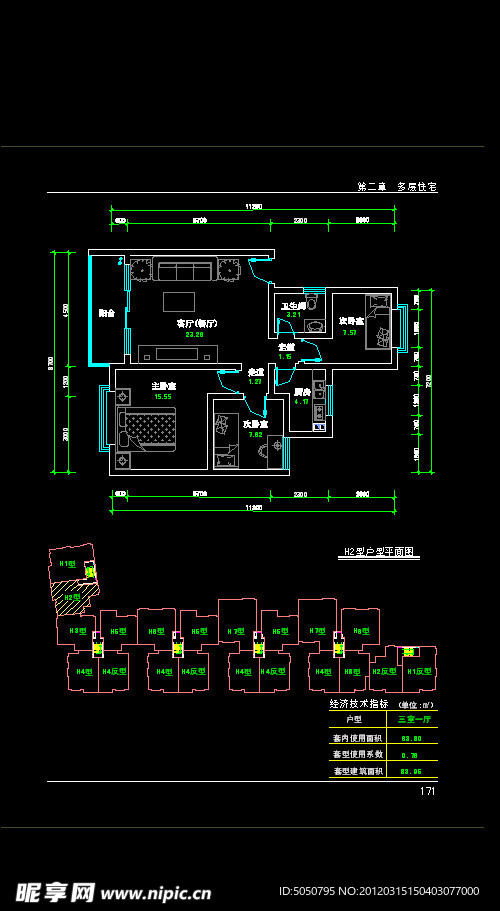 CAD三室一厅平面图
