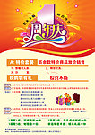 1周年庆