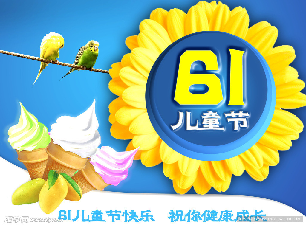 儿童节