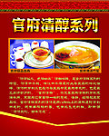 官府极品血燕 官府清汤竹笙