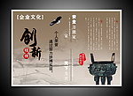 企业文化