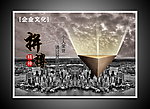 企业文化