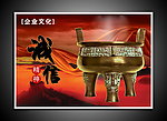 企业文化