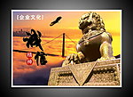 企业文化