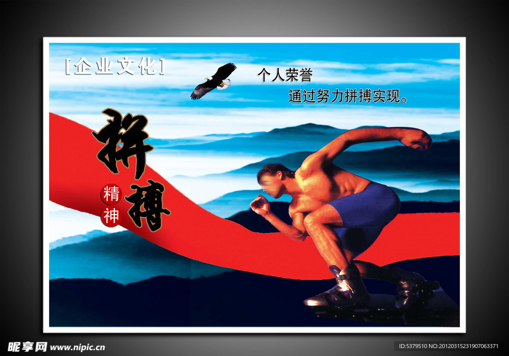 企业文化