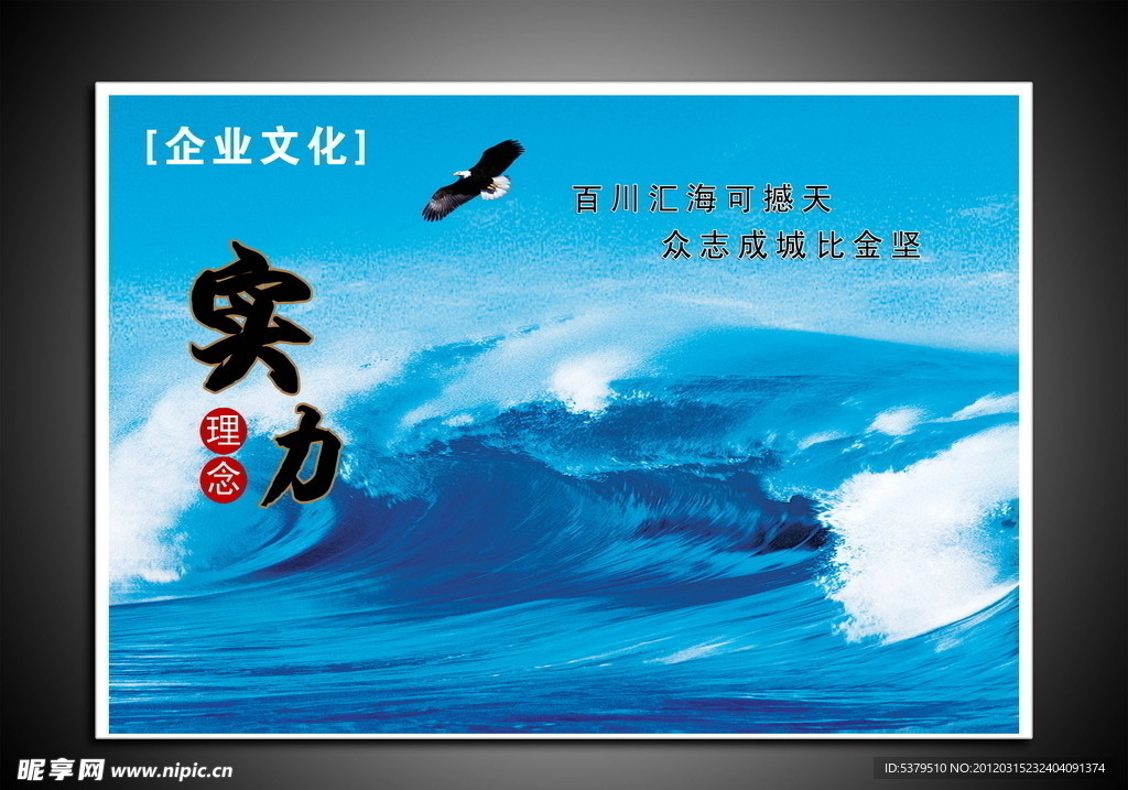 企业文化