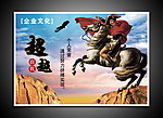 企业文化
