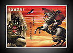 企业文化