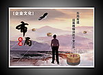 企业文化