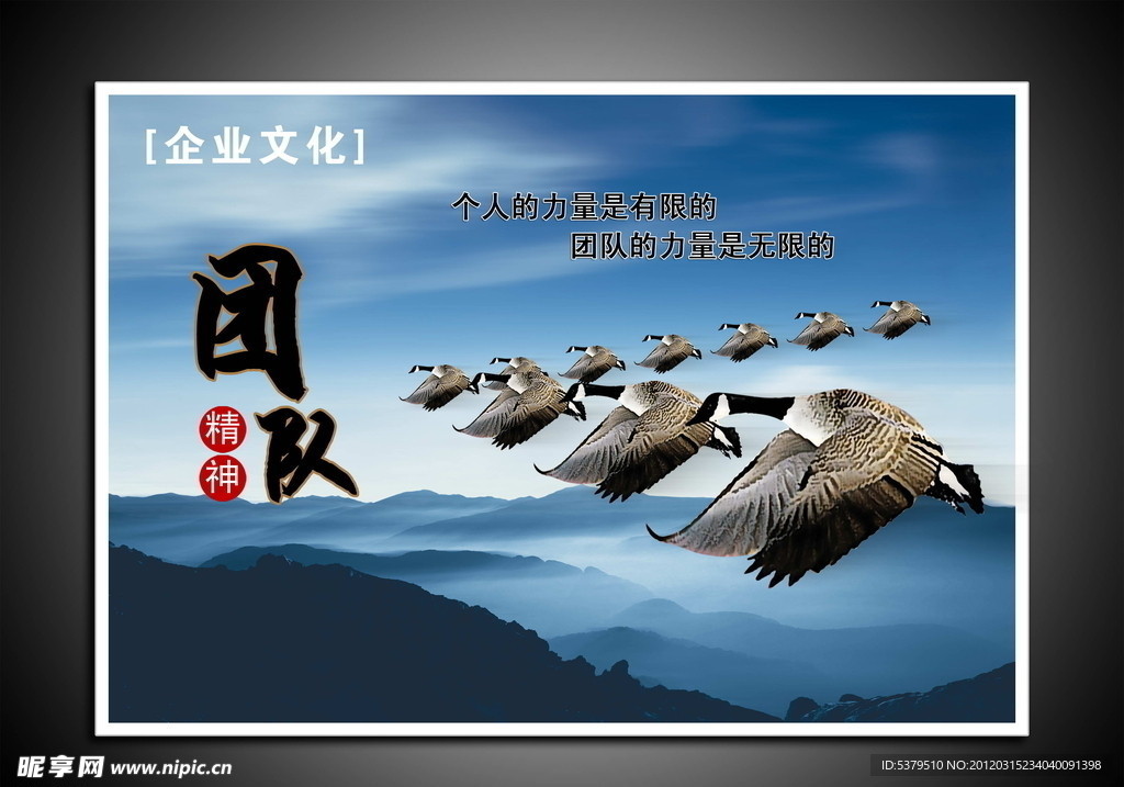 企业文化