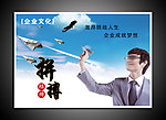 企业文化