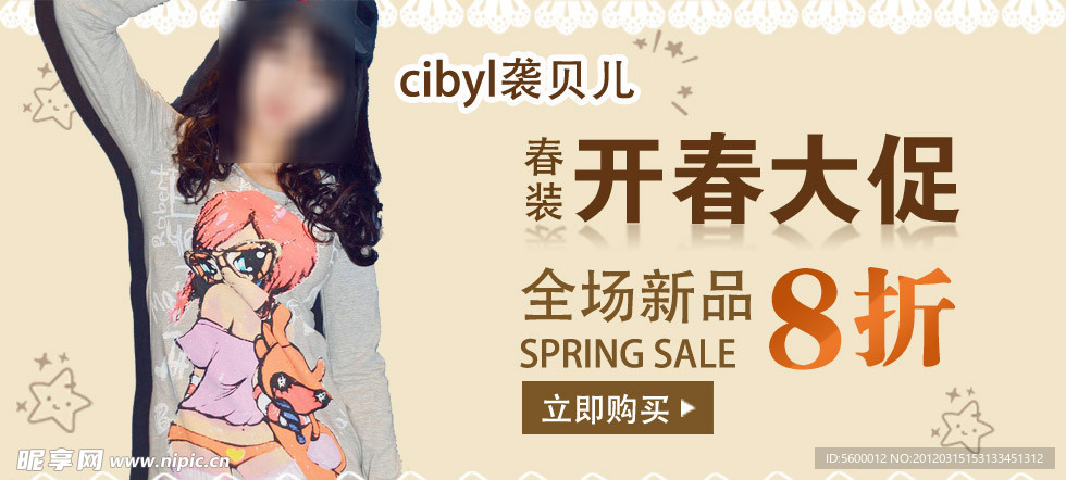 女装banner