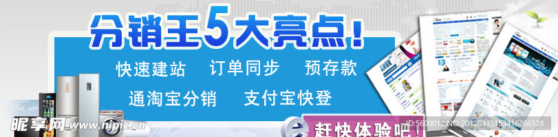 网站banner