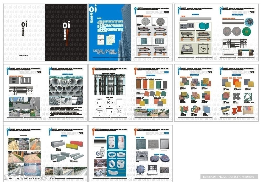 水泥制品市政设施画册