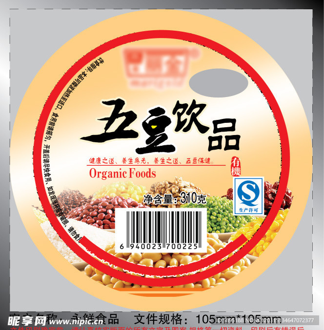 五豆饮品