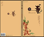书籍封面设计