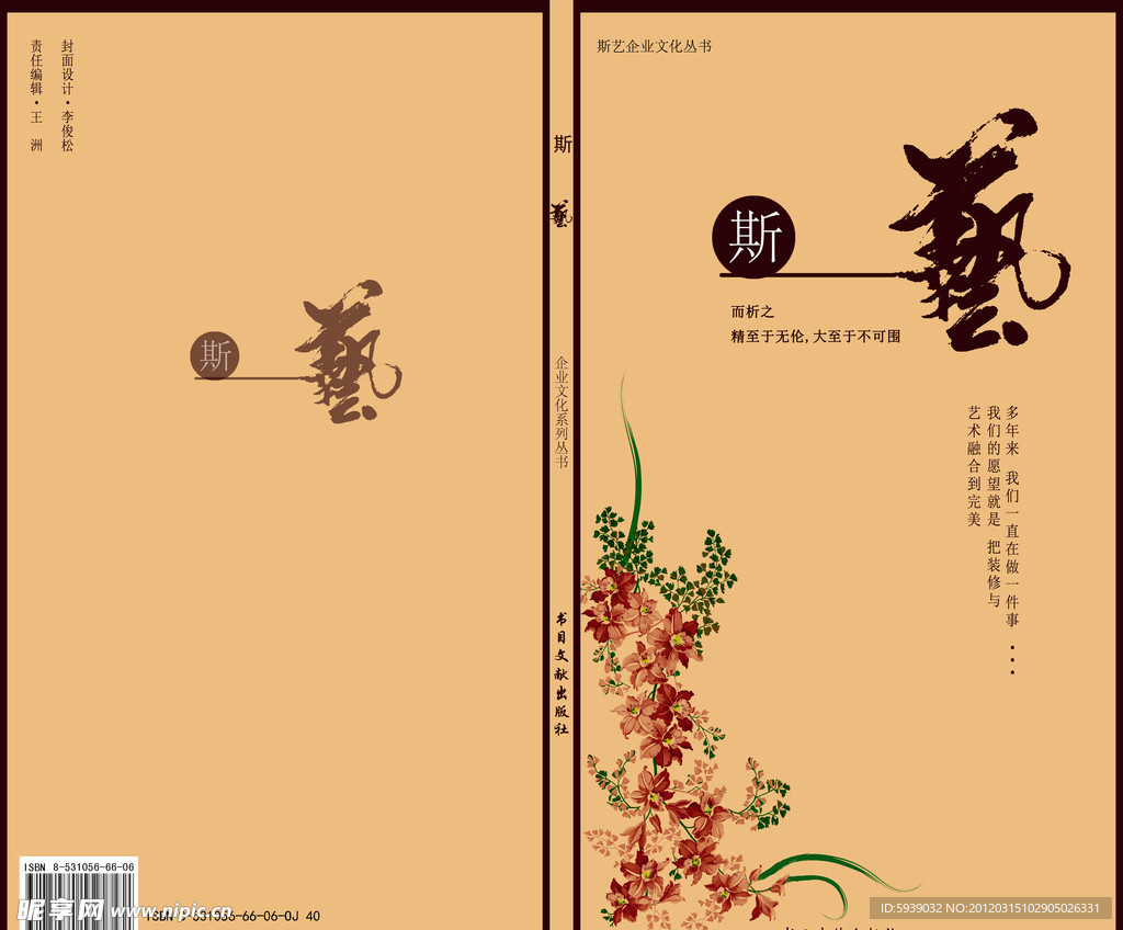 书籍封面设计