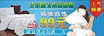 床上用品传单
