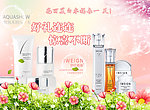 化妆品海报