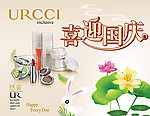 化妆品海报