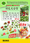果菜专业合作社