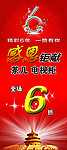 北京天坛家具 转架