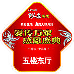 贵人缘地贴