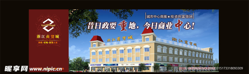 城市中心圈 浙江商贸城