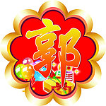 花型