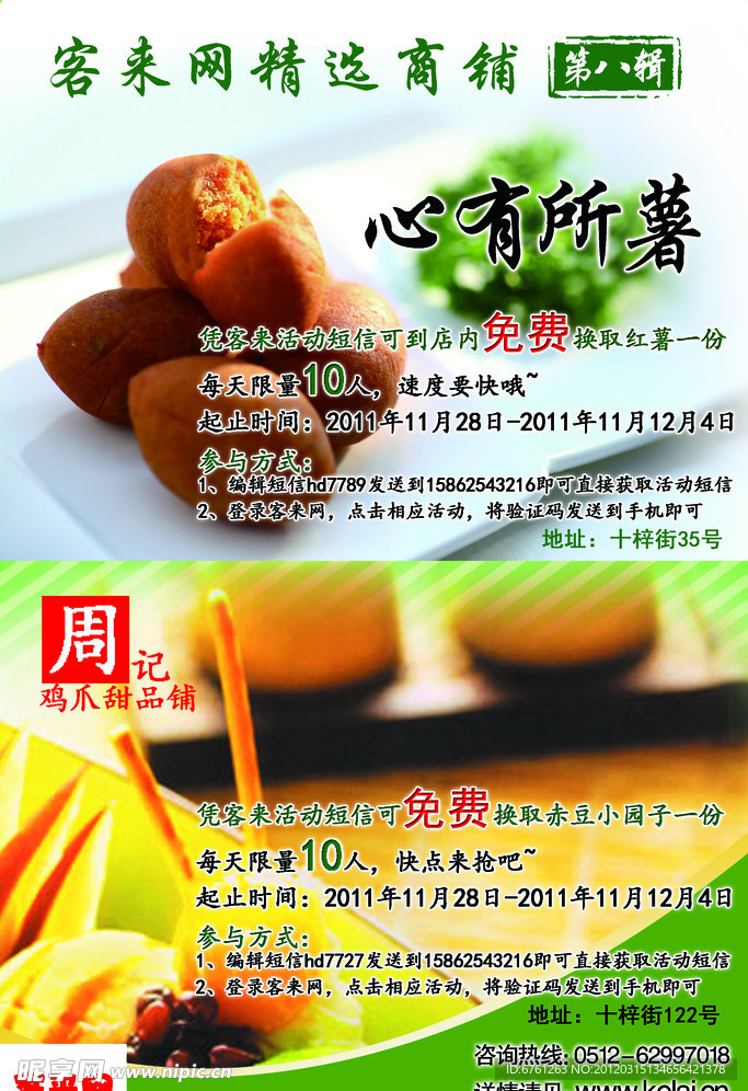 清新 海报