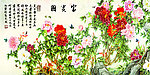 富贵图