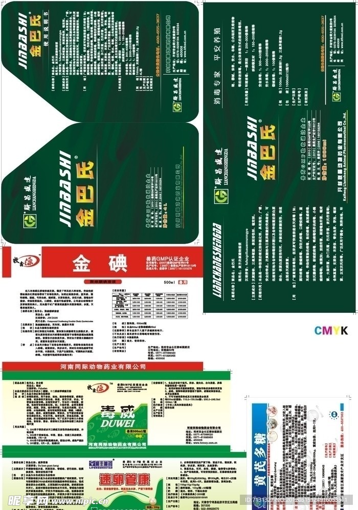 兽药标签