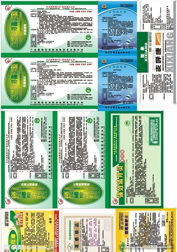 兽药标签
