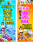 麦克风X展架