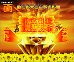 横空出世