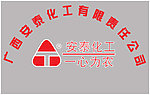 广西安泰化工标志