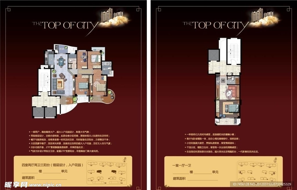 房产户型图