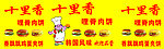肉饼