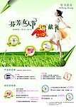 妇女节海报