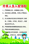 学校制度