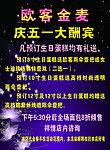 欧客金麦蛋糕房